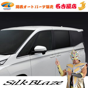 SilkBlaze(VNuCY)90mA/HNV[TChEChE[