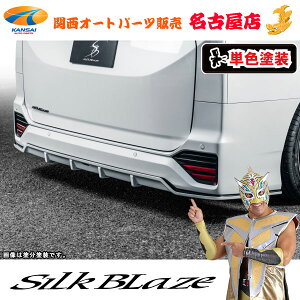 90ヴォクシーリアフラップスポイラー(塗装済/単色塗装)シルクブレイズ(代引不可)