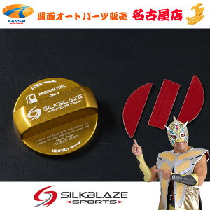 SilkBlaze SPORTS / �V���N�u���C�Y�X�|�[�c �t���[�G���L���b�v�J�o�[(�g���^�p)�S�[���h
