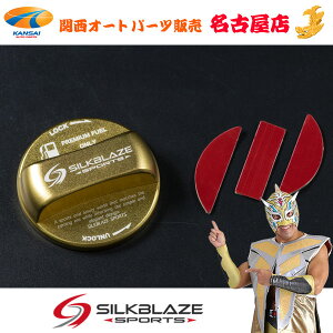 SilkBlaze SPORTS / �V���N�u���C�Y�X�|�[�c �t���[�G���L���b�v�J�o�[(���Y�p)�S�[���h