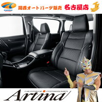 楽天市場】アルファード 30系 シートカバー 8人乗りの通販