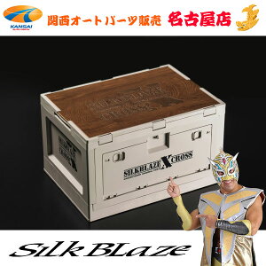 SILKBLAZE CROSS܂肽݃ReiBOX