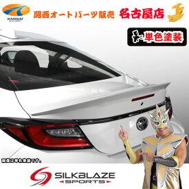 トヨタGR86ハチロクトランクスポイラー(塗装済/単色塗装)シルクブレイズ(代引不可)