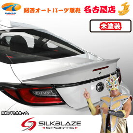 トヨタGR86ハチロクトランクスポイラー(未塗装)シルクブレイズ(代引不可)