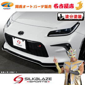 トヨタGR86ハチロクフロントリップ Type-S(塗装済/ツートン塗分塗装)シルクブレイズ(代引不可)