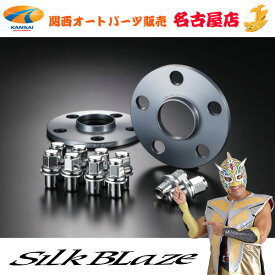 シルクブレイズ【SilkBlaze 】トヨタ純正アルミホイール専用ワイドトレッドスペーサー114.3-5H1.5 9mm 60φ