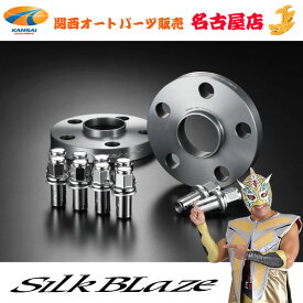 シルクブレイズ【SilkBlaze 】トヨタ純正アルミホイール専用ワイドトレッドスペーサー114.3-5H1.5 21mm 60φ