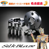 楽天市場】シルクブレイズ ワイドトレッドスペーサー 22の通販