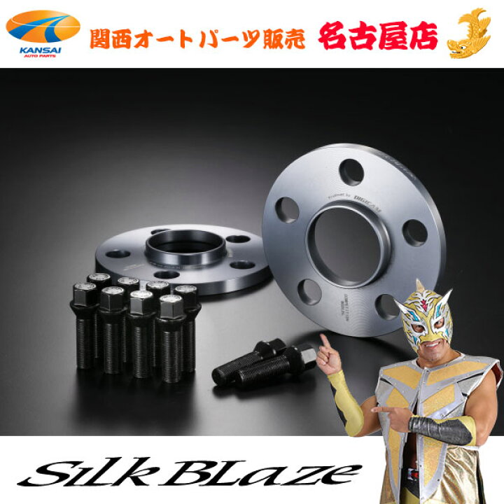 楽天市場】シルクブレイズ【SilkBlaze 】90スープラ専用ワイドトレッド 