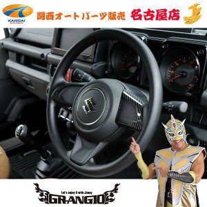 GRANGIOyOWIzJB64/74 Wj[/Wj[VG XeAOSWJo[ J[{