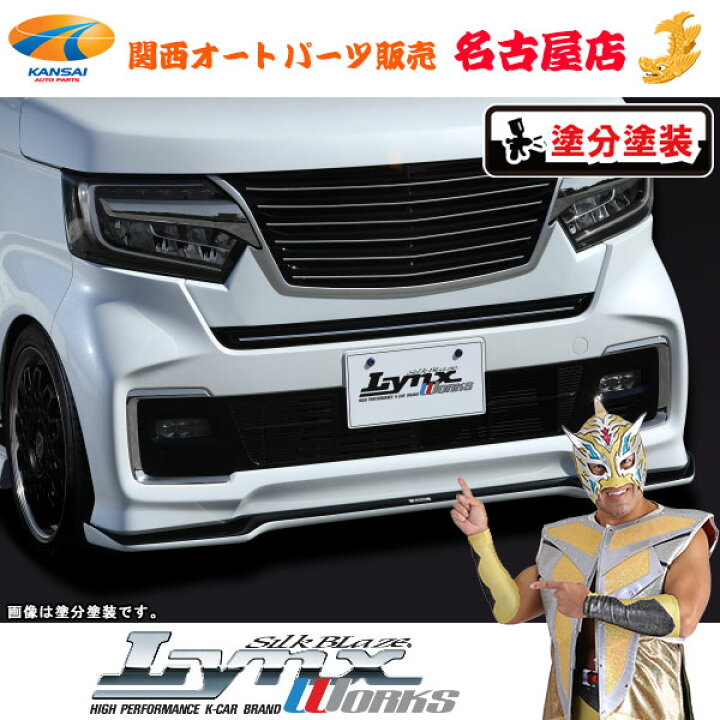 楽天市場】N BOX カスタム後期 JF3/4 フロントリップスポイラー Type-S 