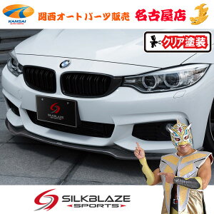 BMW 4V[Y 420i MX|[ctgbvX|C[Type-SWETJ[{/NAhSilkBlaze VNuCY[s]