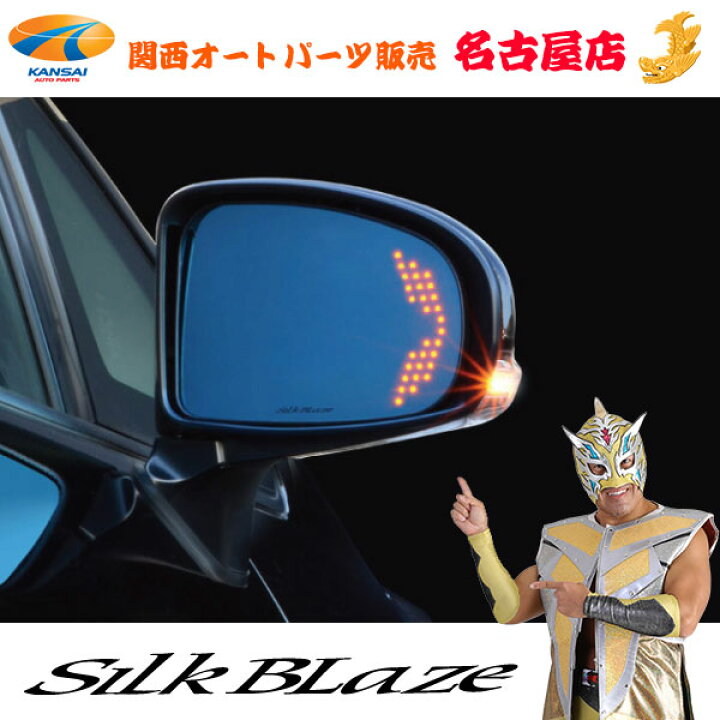 楽天市場】30系プリウスウイングミラー トリプルモーションシルク 