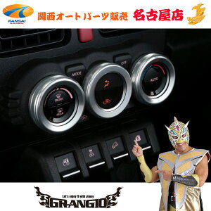 JB64/74 Wj[ Wj[VGAC_CA~Jo[ [ 3 ] I[gGARԐpGRANGIO OWI