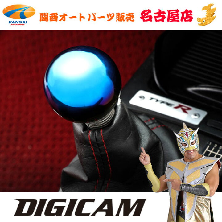 楽天市場】チタンシフトノブ Type-B M10-P1.5 ホンダ DIGICAM 
