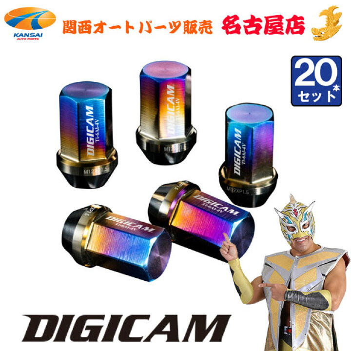 楽天市場】チタンレーシングナット 20本セット P1.5/P1.25袋タイプ 