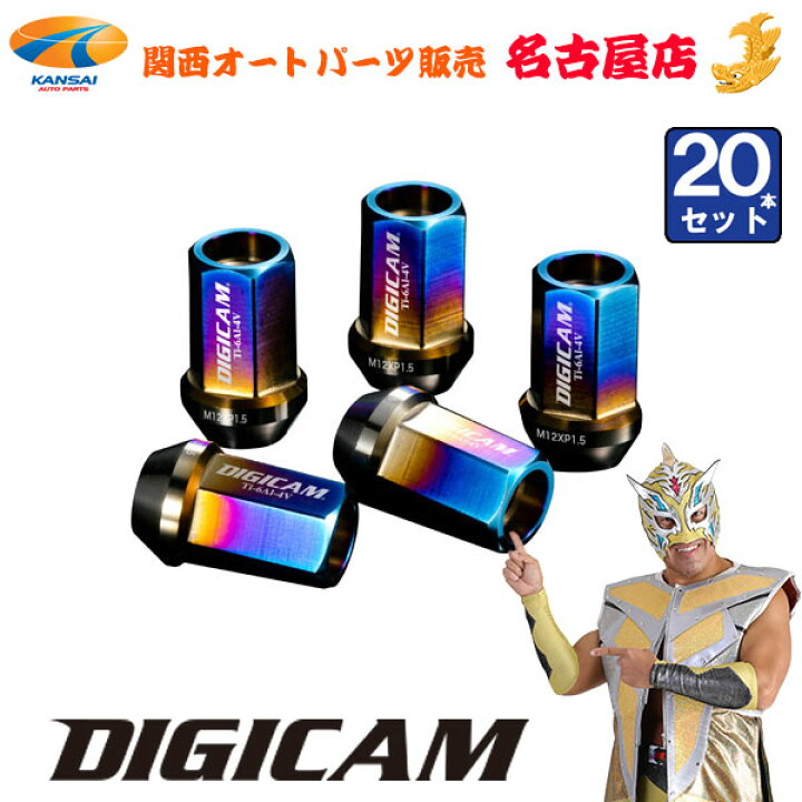 楽天市場】チタンレーシングナット 20本セット P1.5/P1.25貫通 
