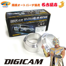 DIGICAM(デジキャン)ワイドトレッドスペーサー10mm～40mm専用ハブリング純正ホイール用