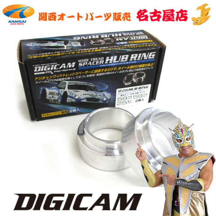 楽天市場】DIGICAM(デジキャン)ワイドトレッドスペーサー10mm～40mm 