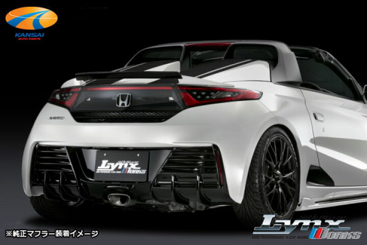 楽天市場】S660 [ DBA-JW5 ] ホンダ リアガーニッシュ[未塗装]リンクス 