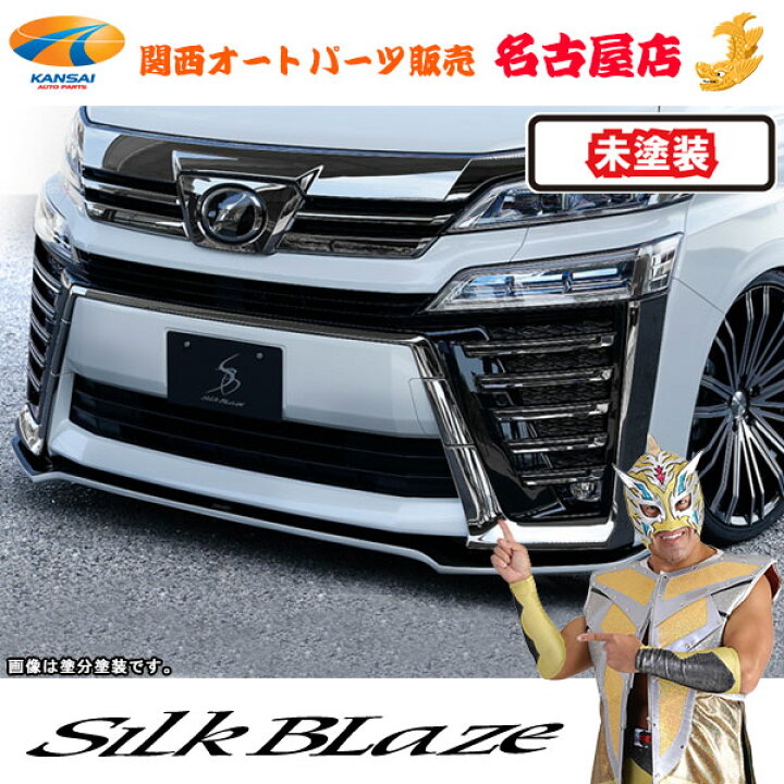楽天市場】(4) 30系ヴェルファイア/ハイブリッドZ/ZA/ZR 後期 フロント 
