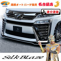 楽天市場】ヴェルファイア 30系 後期（フロントスポイラー｜外装 