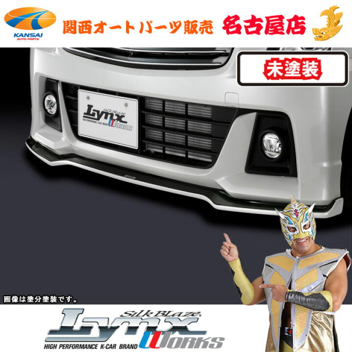 楽天市場】MH55/35ワゴンRスティングレー フロントリップスポイラー 