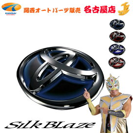 楽天市場】SilkBlaze(シルクブレイズ)アルミフットレスト90ノア 