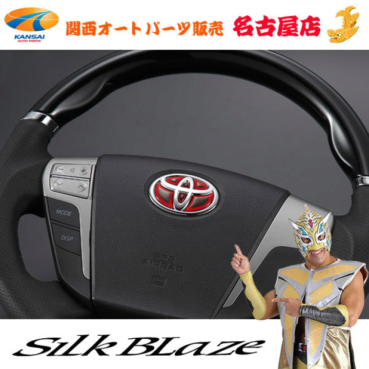 楽天市場】シルクブレイズ ステアリング用エンブレムシート[T09R 