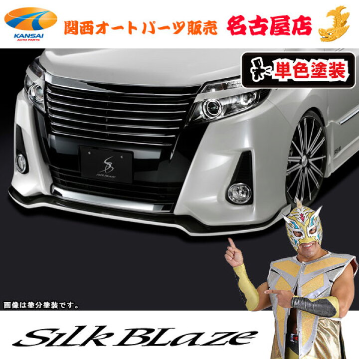 楽天市場】80系ノア Siフロントリップスポイラー Type-S [塗装済/単色 