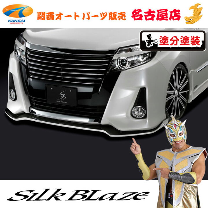 楽天市場】80系ノア Siフロントリップスポイラー Type-S [塗装済 