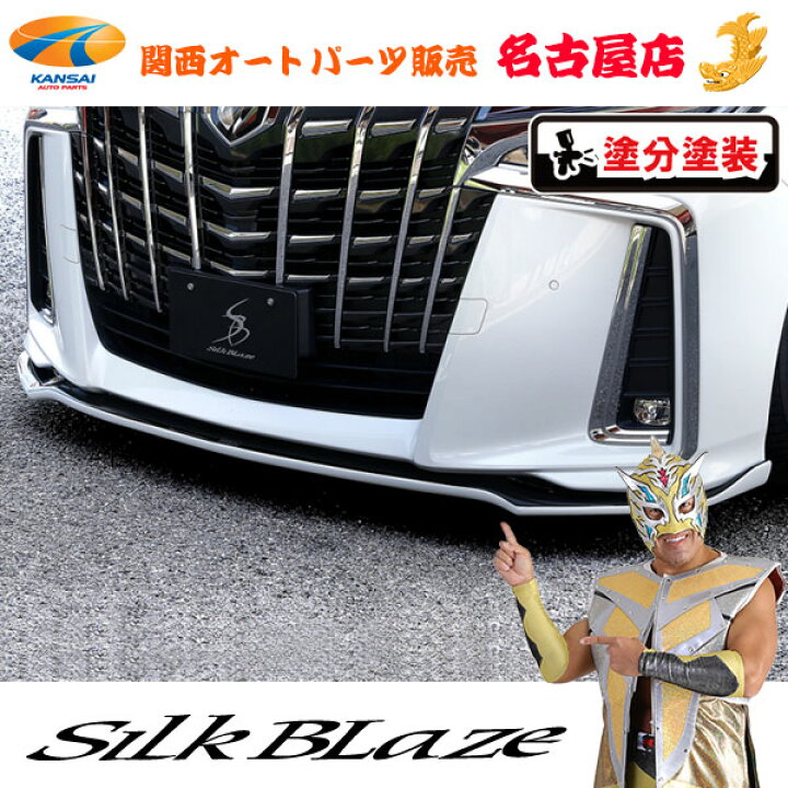 楽天市場】(4)30系アルファード/ハイブリッドS/SA/SR 後期 フロント 