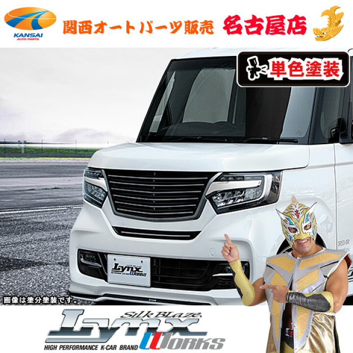 楽天市場】[4] N BOX カスタム JF3/4 前期フロントグリル [塗装済/単色 