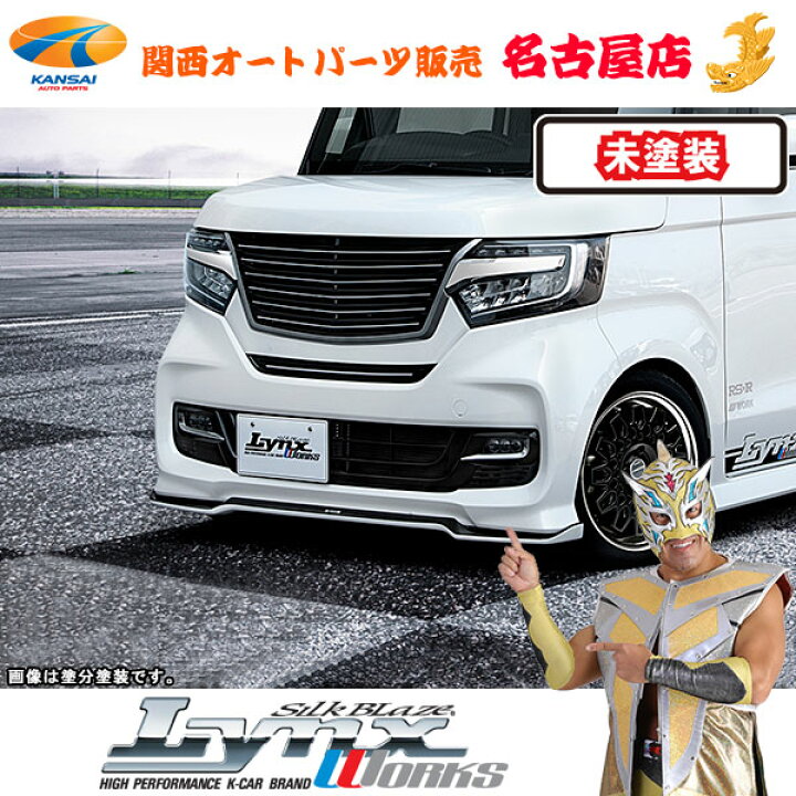 楽天市場】[4] N BOX カスタム JF3/4 前期フロントリップスポイラー 