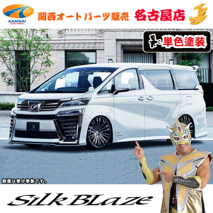 楽天市場】30系ヴェルファイア/ハイブリッドZ/ZA/ZR 後期 エアロパーツ 
