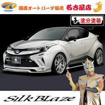 楽天市場】トヨタ chr エアロ パーツ（スポイラーセット｜外装・エアロ 