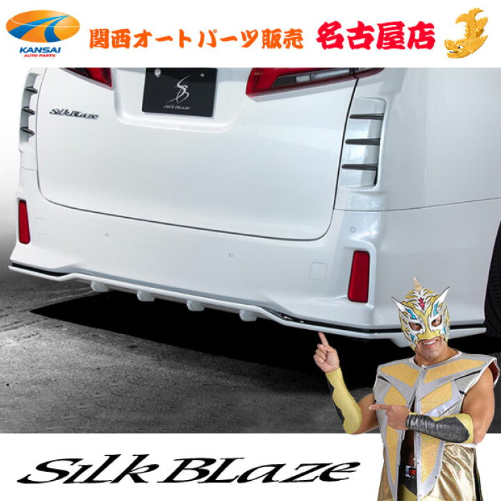 楽天市場】30系アルファード/ハイブリッドS/SA/SR 後期 リアフラップ 
