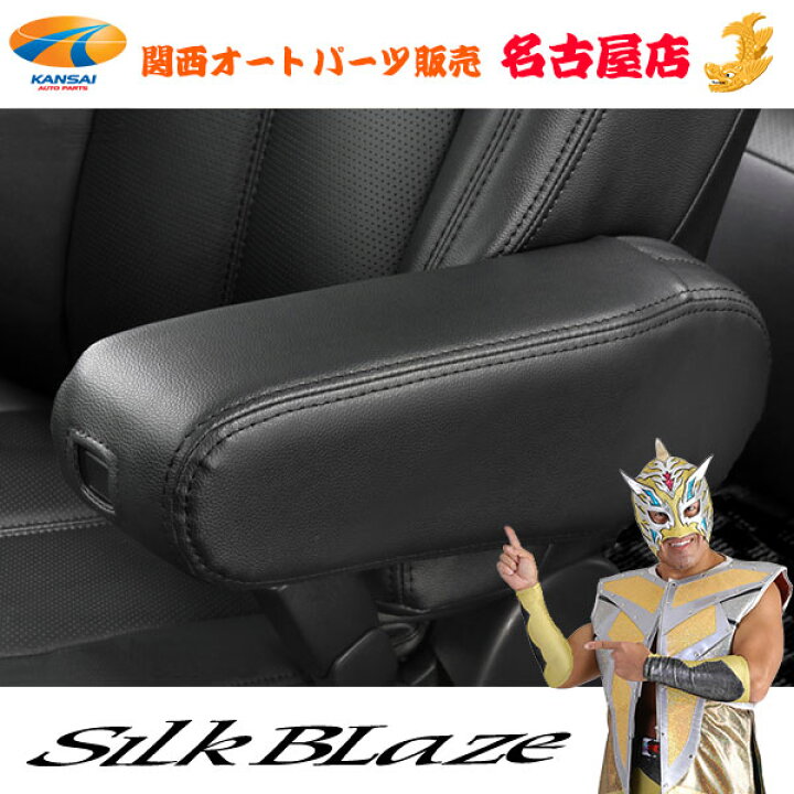 楽天市場】シルクブレイズ ビッグアームレスト(ひじ掛け  