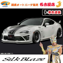 楽天市場】トヨタ86（スポイラーセット｜外装・エアロパーツ）：パーツ 