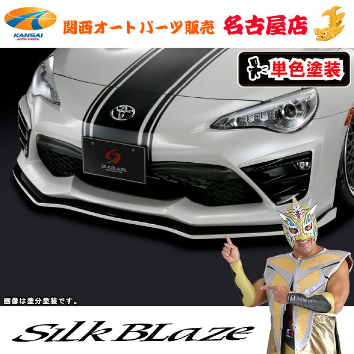 楽天市場】トヨタ86ハチロク 後期 フロントリップスポイラー Type-S 