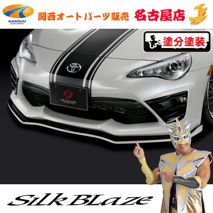 楽天市場】トヨタ86ハチロク 後期 フロントリップスポイラー Type-S 