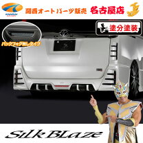 楽天市場】シルクブレイズ ヴォクシー80（リアスポイラー｜外装 