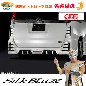 80系ノア/ヴォクシー G's / GR SPORT リアディフューザー [ フォグ有り ] 未塗装 シルクブレイズ/SilkBlaze [代引不可]