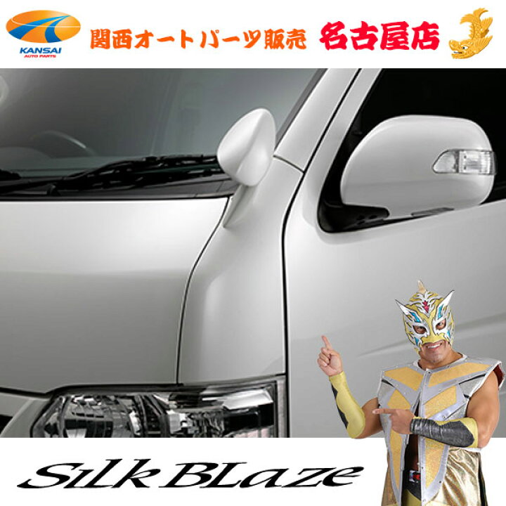 楽天市場】200系ハイエース/レジアスエーススタイリッシュフェンダー 