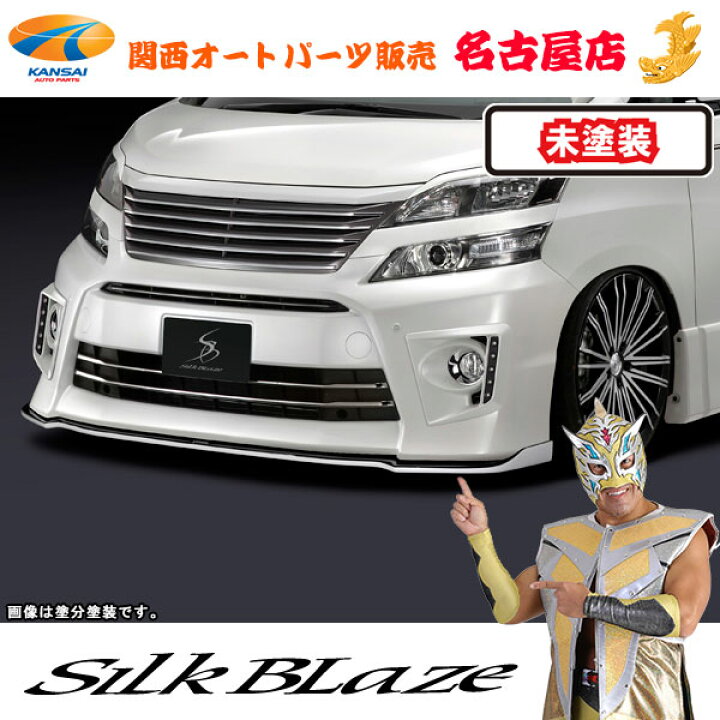 楽天市場】20系ヴェルファイア[Z]後期フロントリップスポイラーType-S 