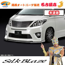 楽天市場】アルファード 240s（フロントスポイラー｜外装・エアロ 