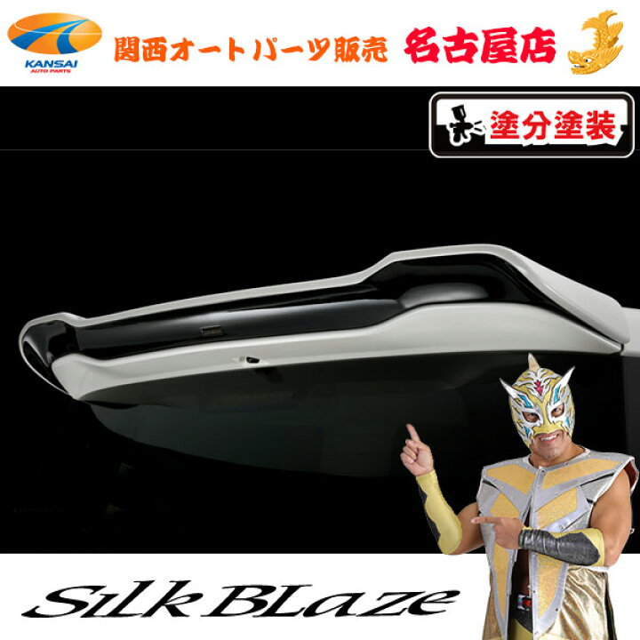 楽天市場】C27系セレナ前期 [ 全グレード ] リアウイング[塗装済 