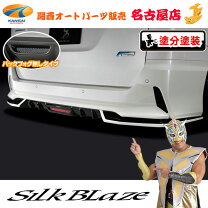 楽天市場】セレナ c27 シルクブレイズの通販