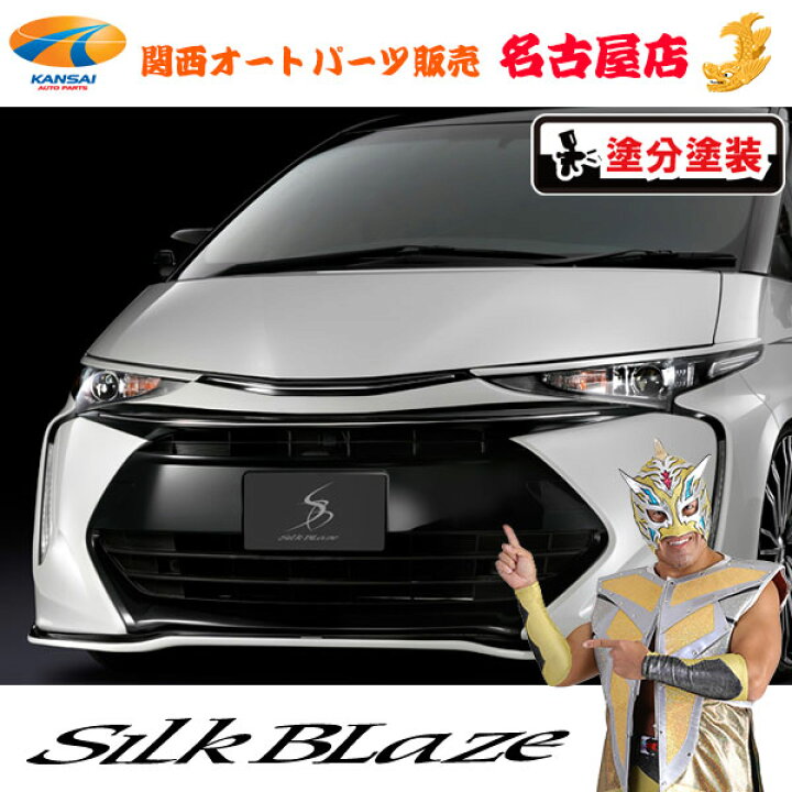 楽天市場】50系エスティマ 4型 フロントマークレスグリル[塗装済 