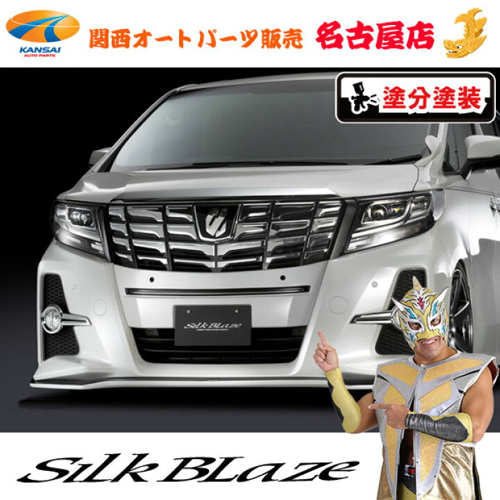 楽天市場】30系アルファード / ハイブリッド S / SA / SR 前期 